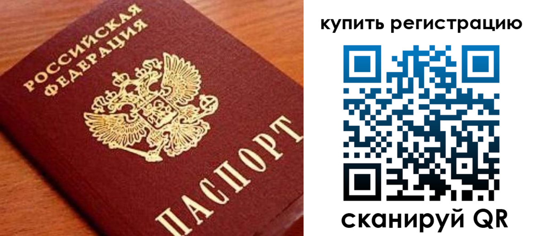 временная регистрация недорого в Карабаново