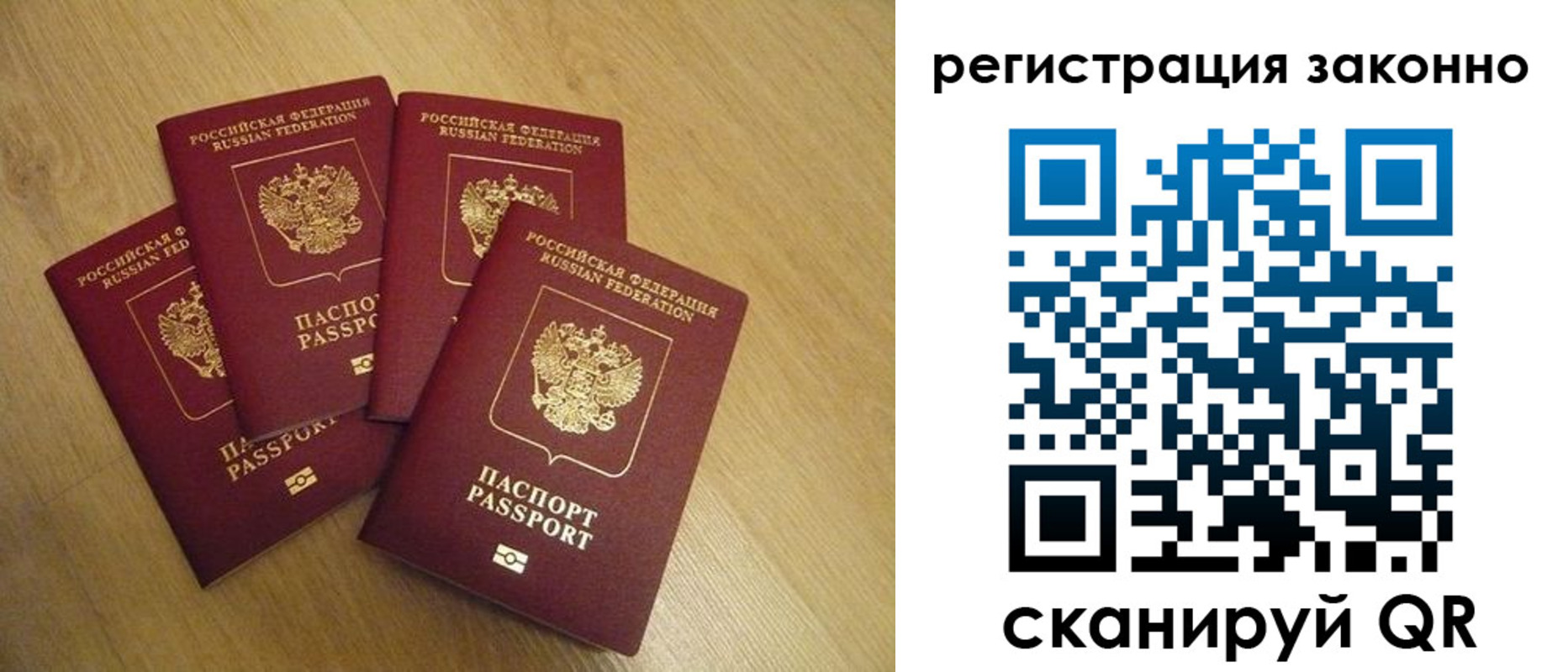 временная регистрация в квартире в Карабаново