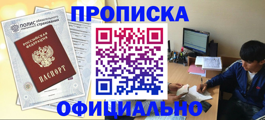 временная регистрация адрес в Карабаново