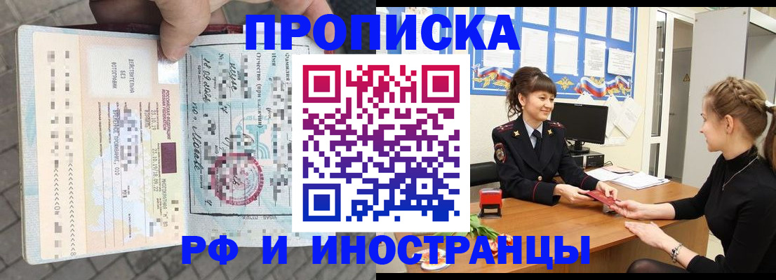 прописка законно в Карабаново