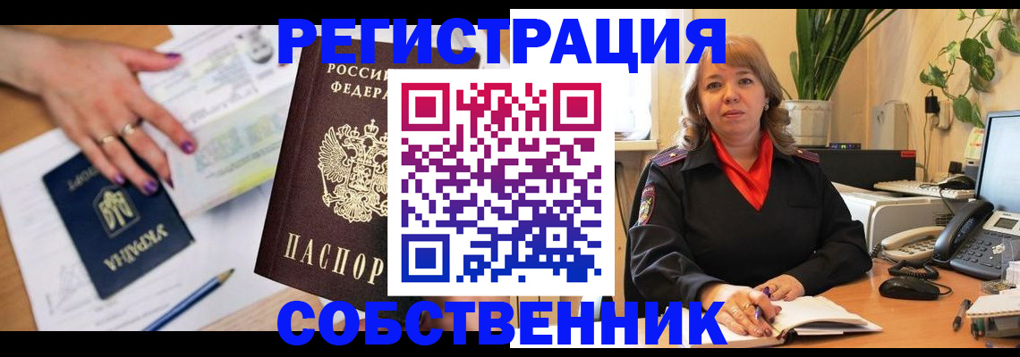 временная регистрация для школы в Карабаново