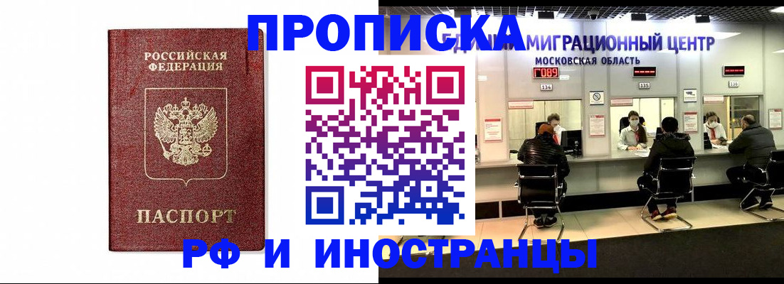 временная регистрация гарантия в Карабаново