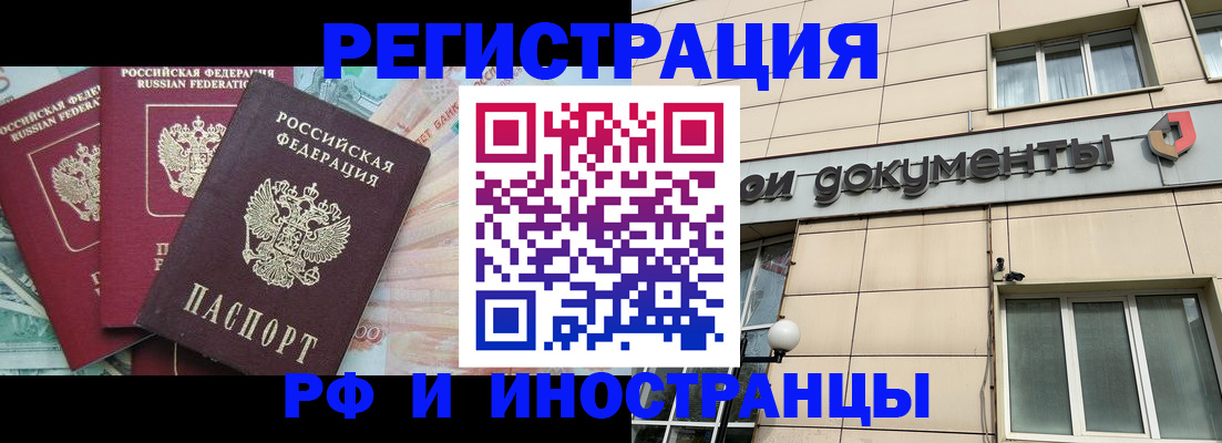 регистрация в Карабаново